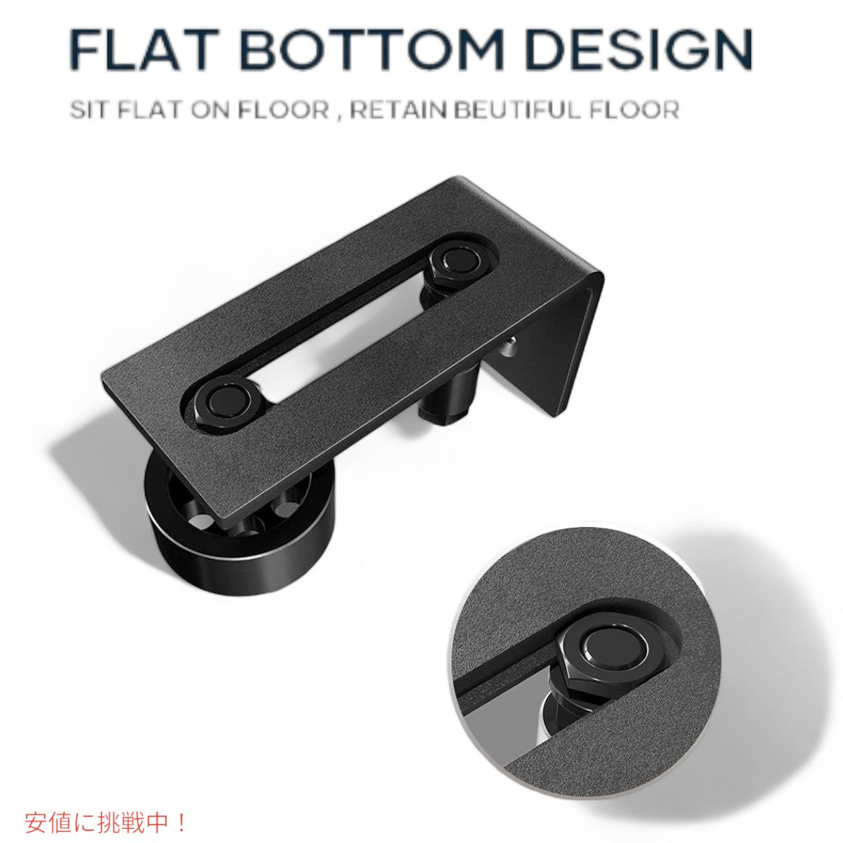 【4個セット】 EaseLife スライディングバーンドア用調整式フロアガイド EaseLife Adjustable Floor Guide for Sliding Barn Door 4