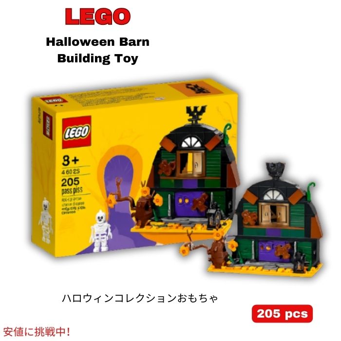 レゴ LEGO ハロウィンバーン（納屋） 組み立ておもちゃ ブロック 40721 Halloween Barn Building Toy for Kids [スケルトン ミニフィギュア付き] 1