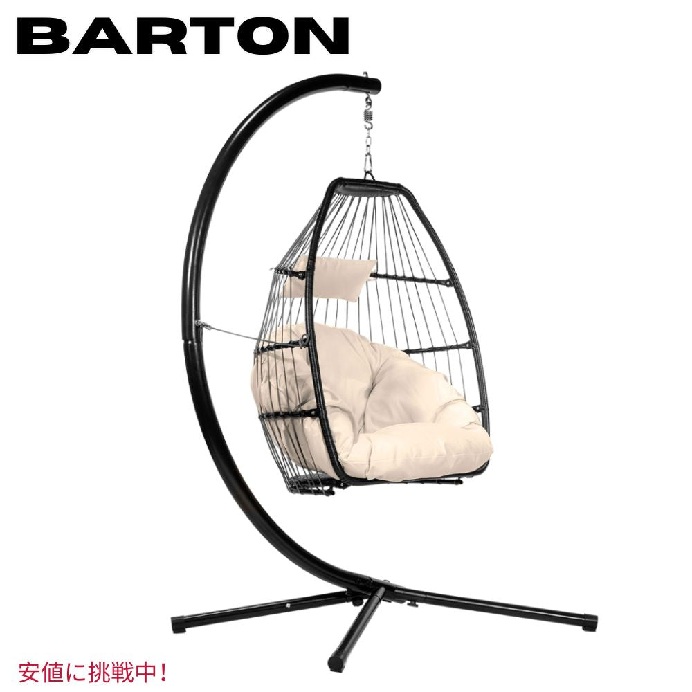 Barton プレミアムエッグチェア ハンギングチェア ベージュ/ディープクッション ソフトPremium Egg Chair Egg Style Hanging Chair Beige 1