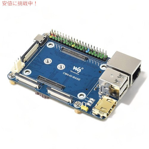 ラズベリーパイ コンピュートモジュール4用 ミニベースボード CM4-IO-BASE-B Mini Base Board for Raspberry Pi Compute Module 4 1