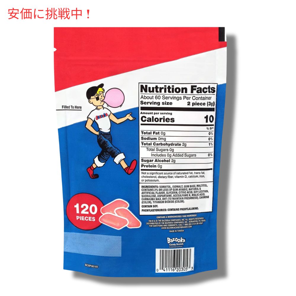 Bazooka バズーカ 砂糖不使用 バブルガム 120個入り ペレット New Sugar-Free Pellets Bag 120 Count 2