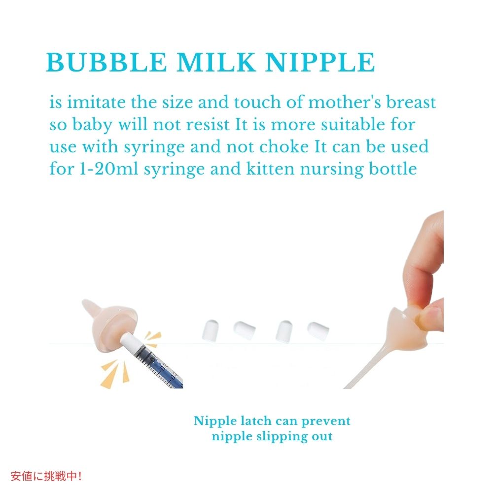 ペット用 授乳 シリコン乳首とシリンジ 動物用 Bubble milk bowl Silicon Feeding Nipple and Syringe for New Born Pets 7