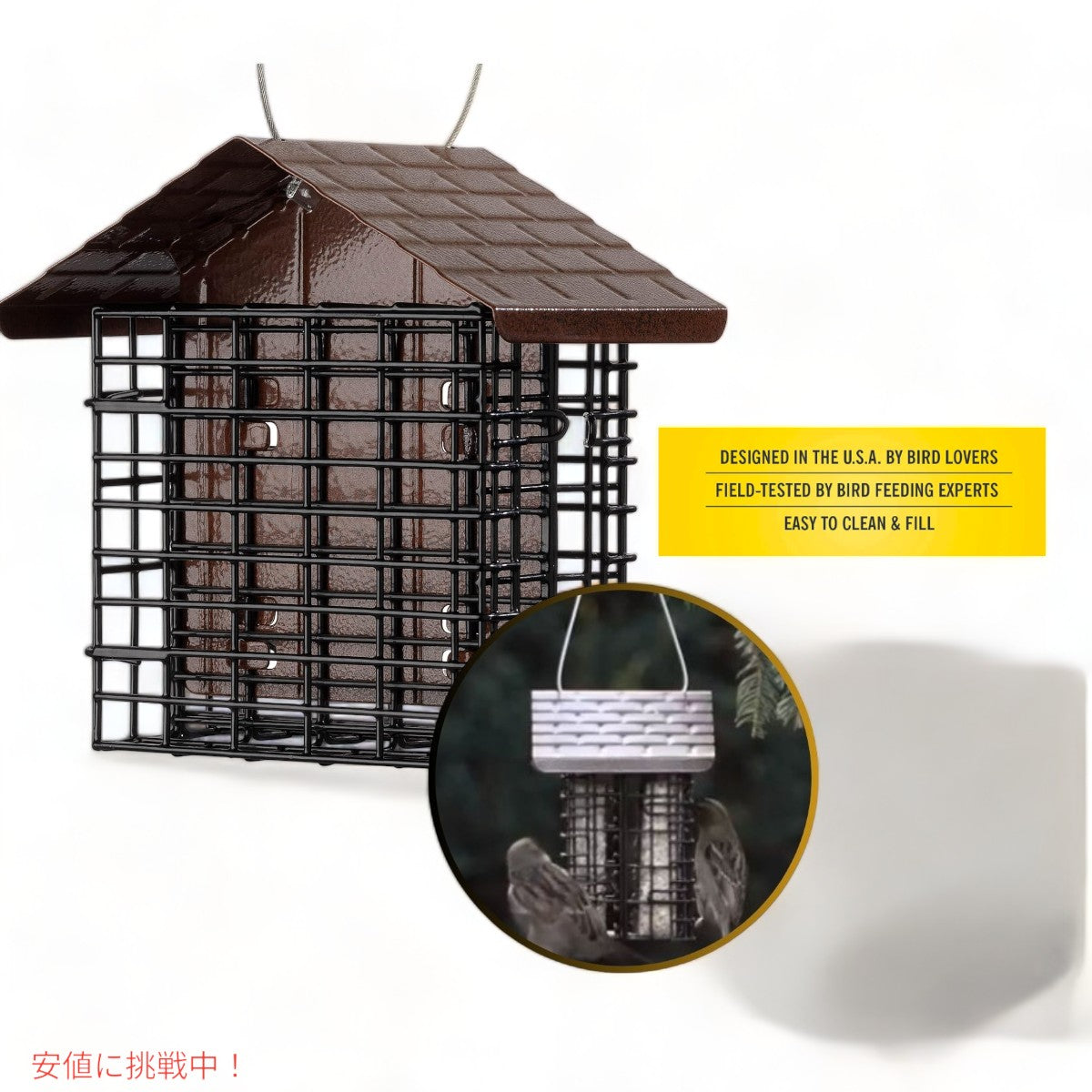 モアバード ダブルスート ケージ バードフィーダー ウェザーガード屋根付き ダブルロック式 More Birds Double Suet Cage Bird Feeder 7