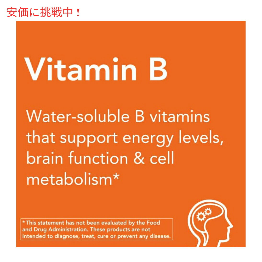 【6個セット】Now Foods ナウフーズ Vitamin B-100 0438# (ハイポテンシーBコンプレックス) 250カプセル 6