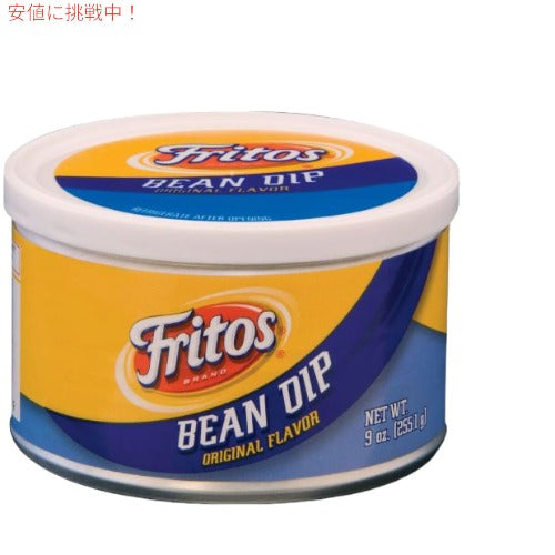 Fritos フリトス ビーン ディップ 255g Bean Dip 9 oz 1
