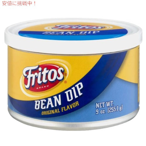 Fritos フリトス ビーン ディップ 255g Bean Dip 9 oz 2