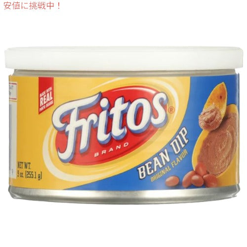 Fritos フリトス ビーン ディップ 255g Bean Dip 9 oz 3