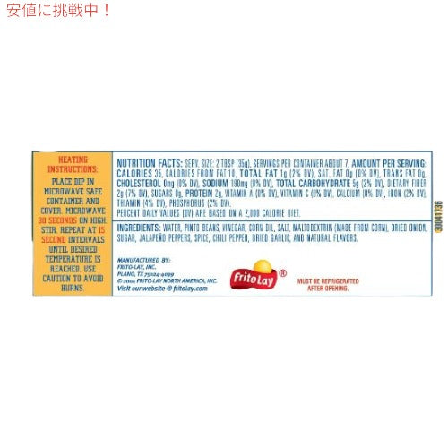 Fritos フリトス ビーン ディップ 255g Bean Dip 9 oz 4
