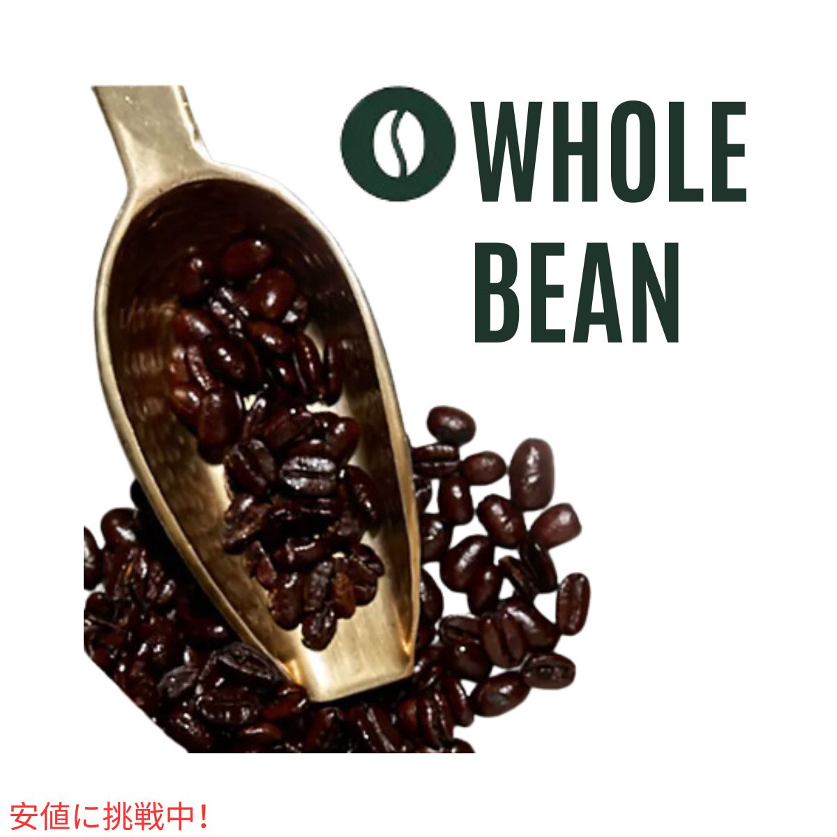 スターバックス Starbucks ハウスブレンド ホールビーン コーヒー豆 ミディアムロースト 1.13kg / 40oz House Blend Whole Bean Coffee 3