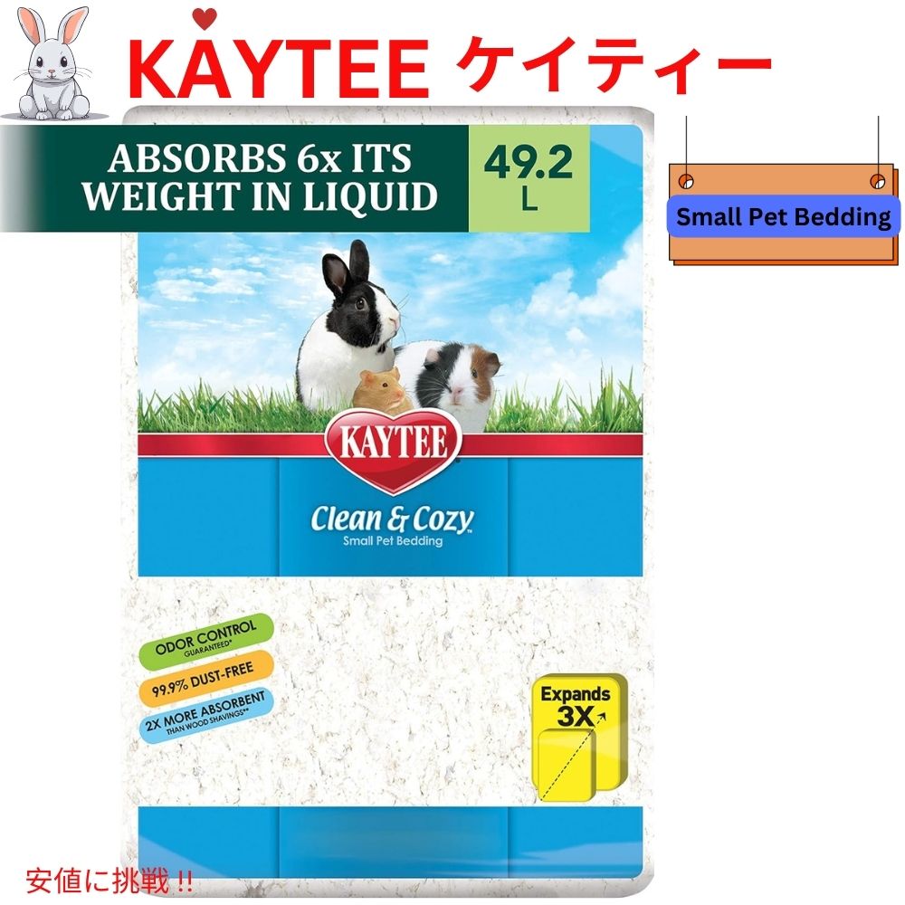 Kaytee ケイティー クリーン＆コージー ふわふわベッド 床材 モルモット ウサギ ハムスター 49.2リットル ホワイト 無香料 ペット寝床 Clean & Cozy Bedding 1