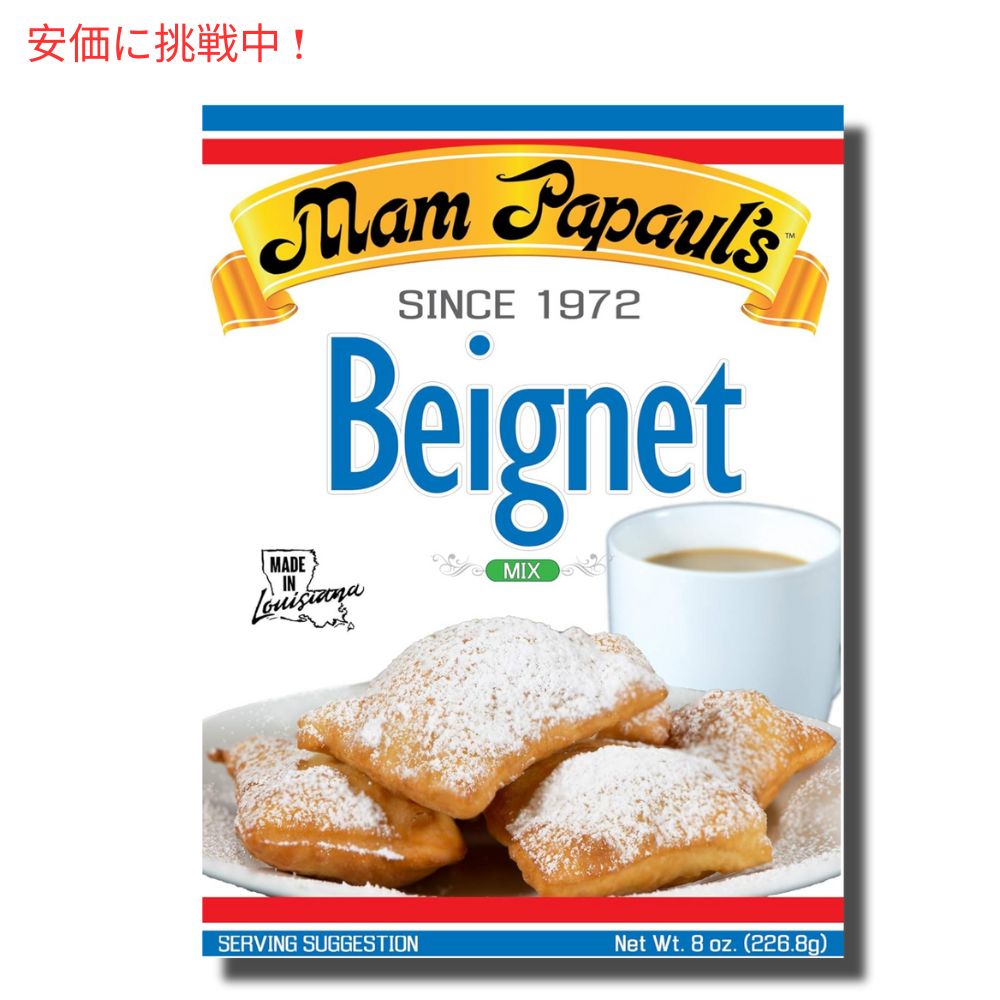 マム・パポール Mam Papaul's ベニエ ミックス Beignet Mix 226.8g 2