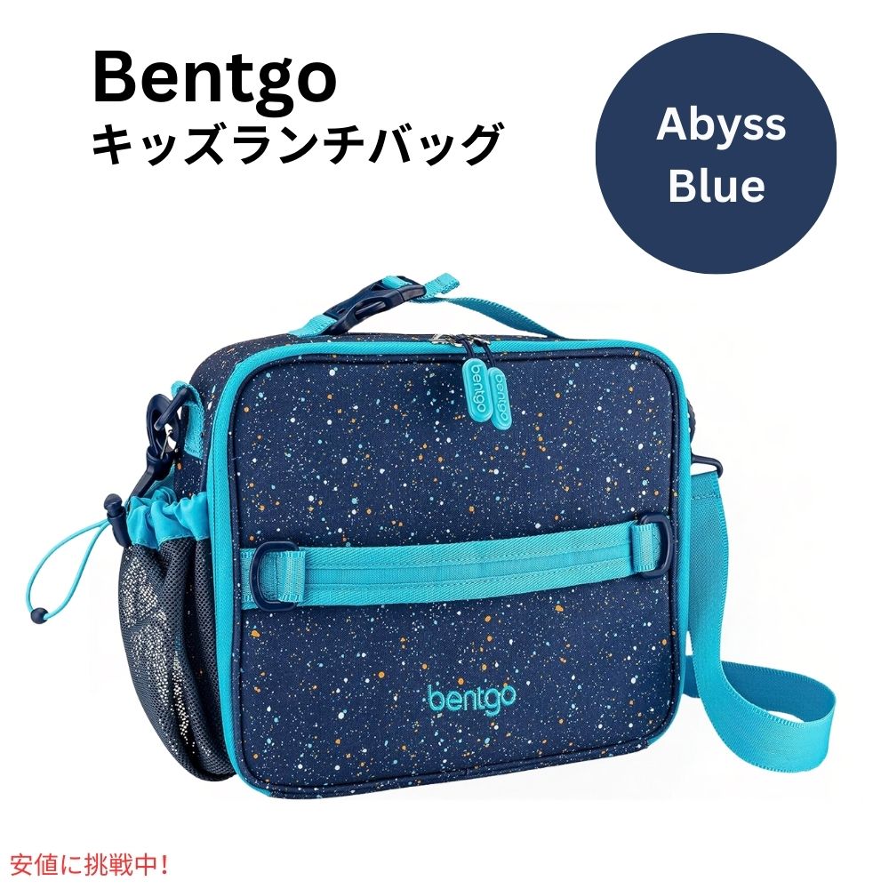 ベントゴー  マイクロスティール  Bentgo MicroSteel 電子レンジ対応 漏れ防止ランチボックス アビーズ・ブルー  Microwave-safe leak-proof abbys blue 1