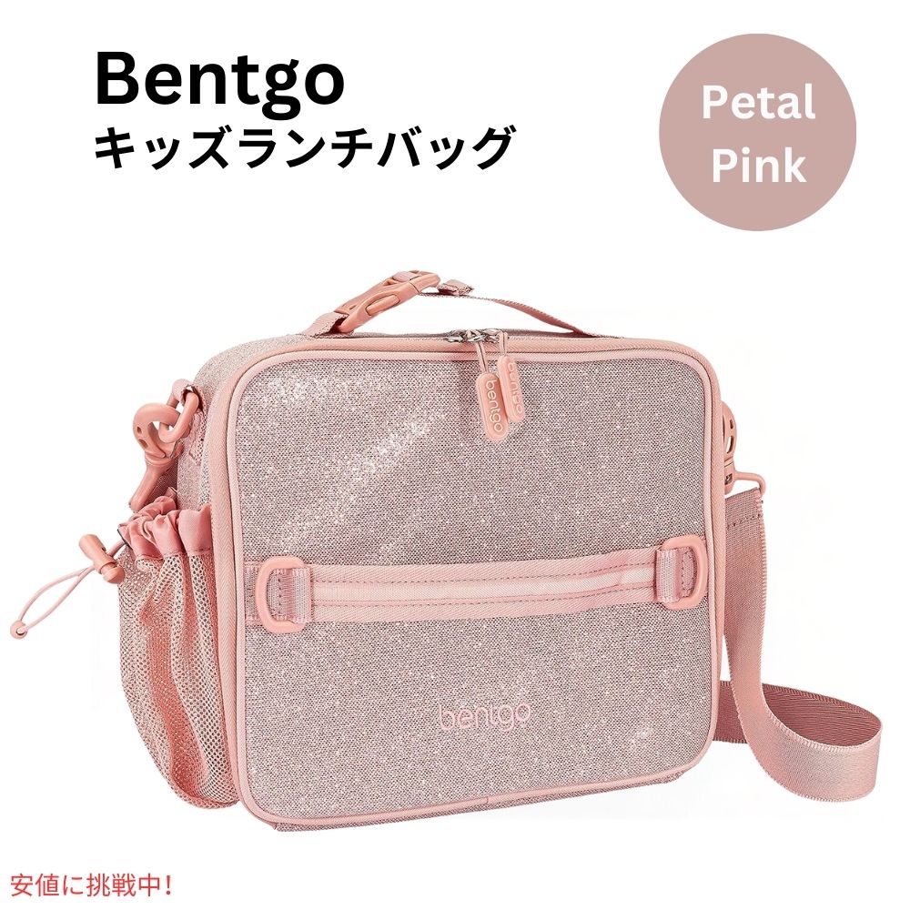 ベントゴー  マイクロスティール  Bentgo MicroSteel 電子レンジ対応 漏れ防止ランチボックス ペタルピンク Microwave-safe leak-proof Petal Pink 1