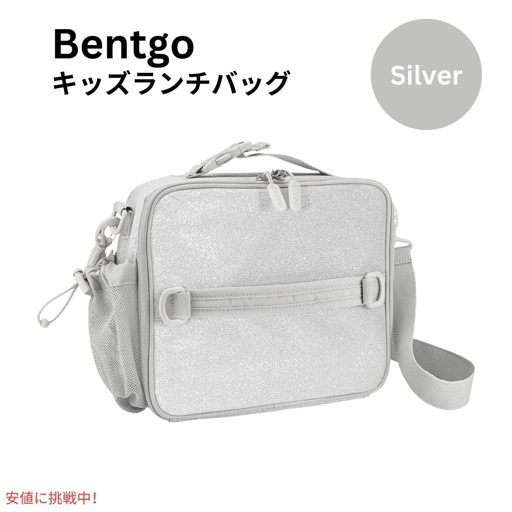 ベントゴー  マイクロスティール  Bentgo MicroSteel 電子レンジ対応 漏れ防止ランチボックス シルバー Microwave-safe leak-proof silver 1