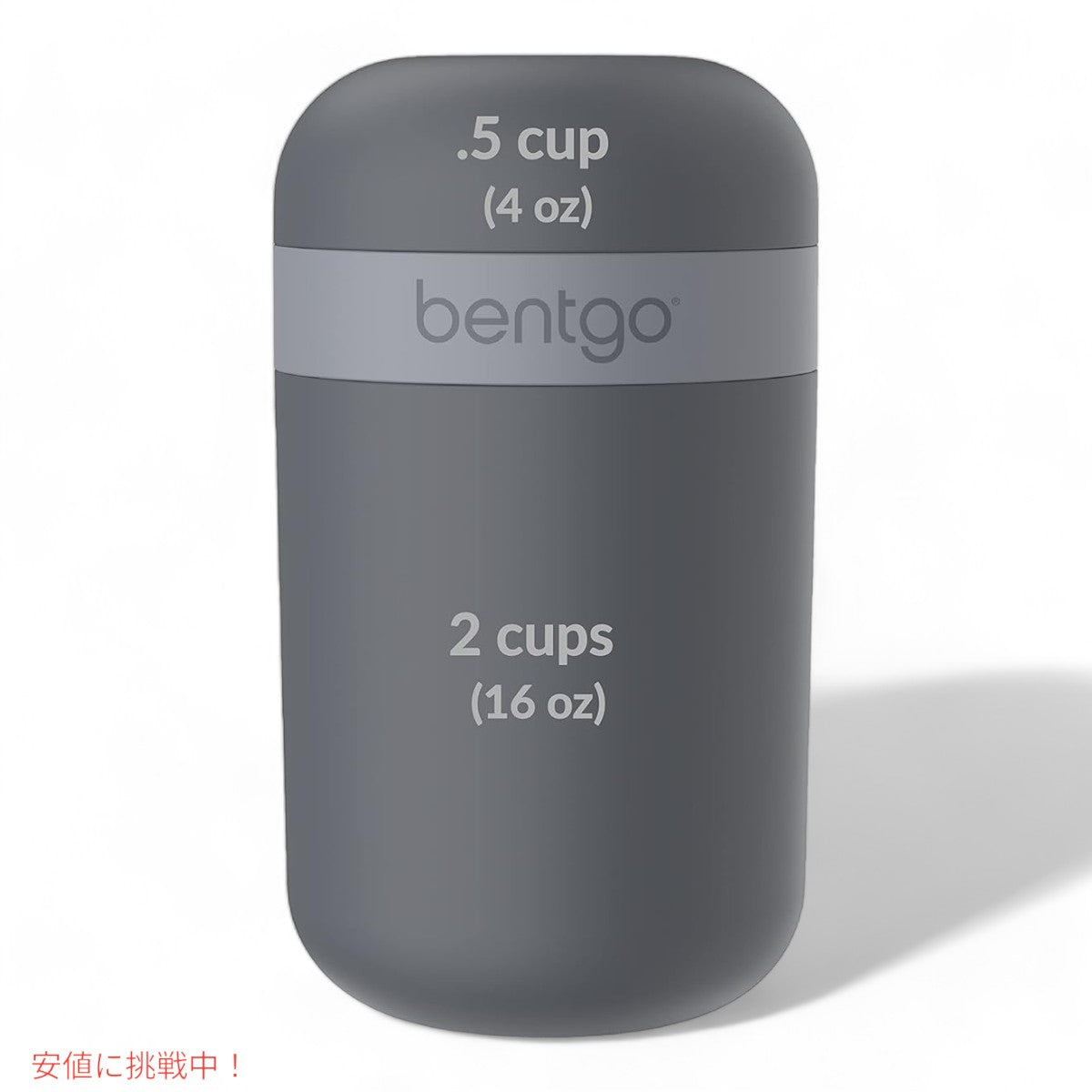 ベントゴー スナックカップ Bentgo Snack Cup 漏れ防止 おやつ持ち運び 食器洗い機対応 ダークグレー Leak-proof snack Carrying Dark Gray 5