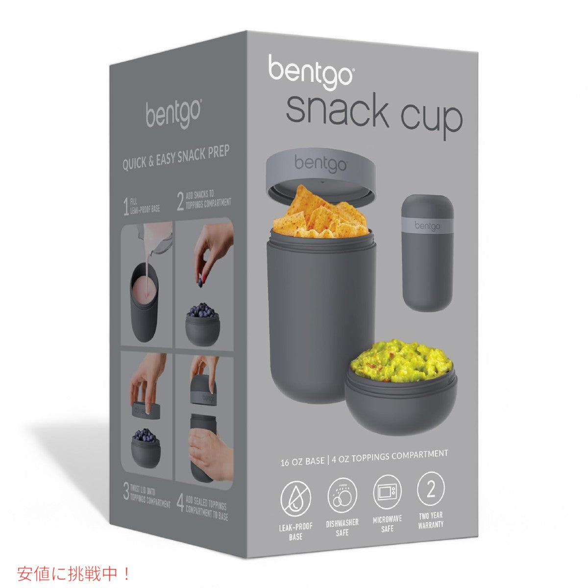 ベントゴー スナックカップ Bentgo Snack Cup 漏れ防止 おやつ持ち運び 食器洗い機対応 ダークグレー Leak-proof snack Carrying Dark Gray 7