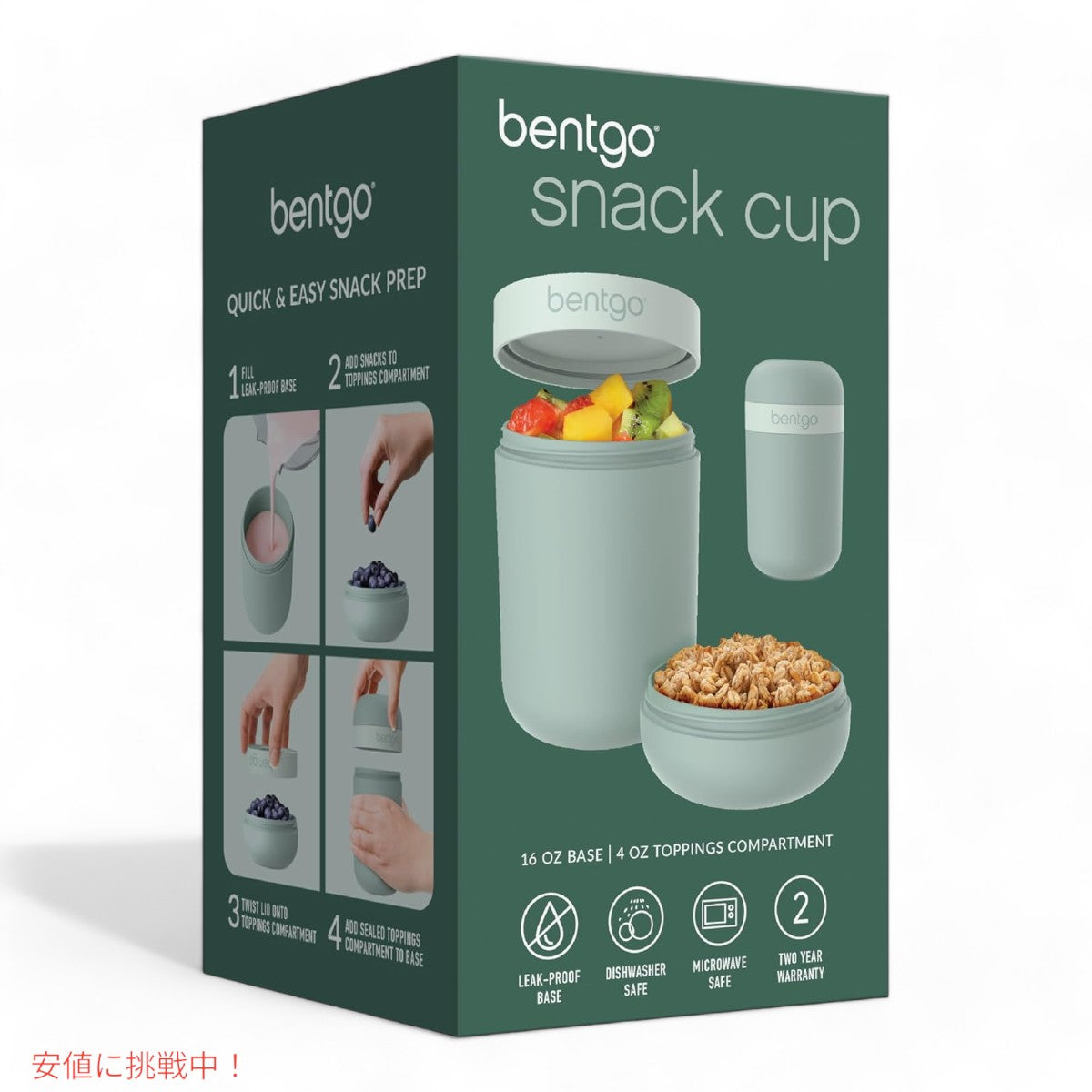 ベントゴー スナックカップ Bentgo Snack Cup 漏れ防止 おやつ持ち運び 食器洗い機対応 ミントグリーン Leak-proof snack Carrying Mint green 7