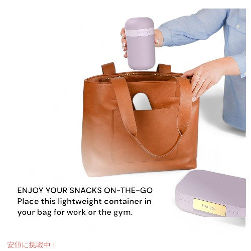 ベントゴー スナックカップ Bentgo Snack Cup 漏れ防止 おやつ持ち運び 食器洗い機対応 オーキッド Leak-proof snack Carrying Orchid 2