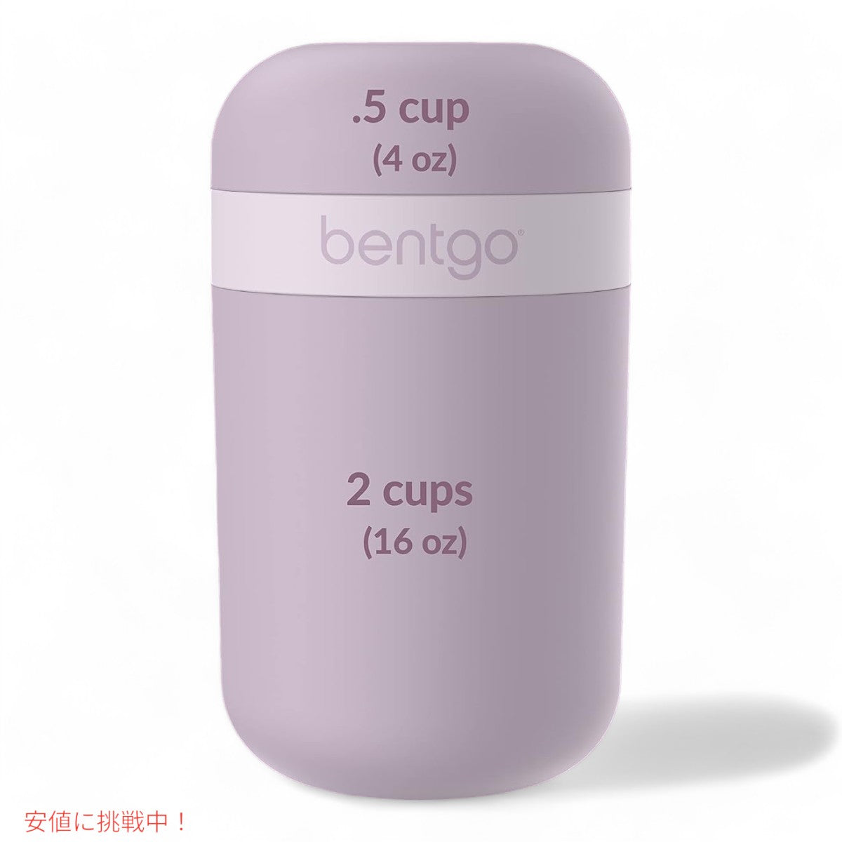 ベントゴー スナックカップ Bentgo Snack Cup 漏れ防止 おやつ持ち運び 食器洗い機対応 オーキッド Leak-proof snack Carrying Orchid 5