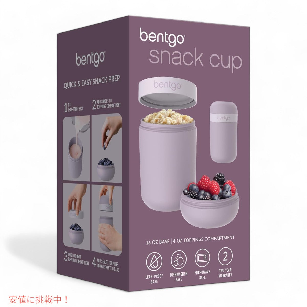 ベントゴー スナックカップ Bentgo Snack Cup 漏れ防止 おやつ持ち運び 食器洗い機対応 オーキッド Leak-proof snack Carrying Orchid 7
