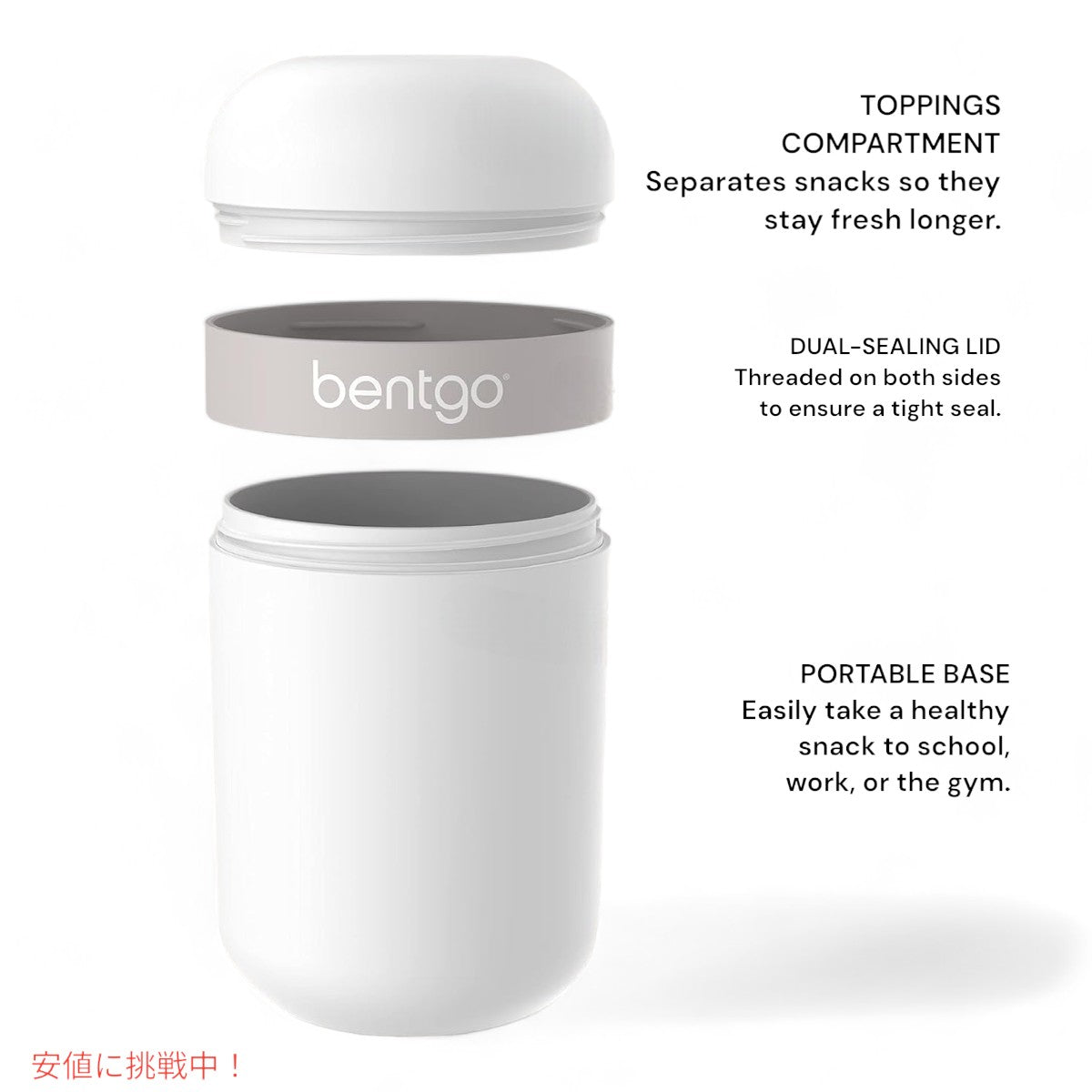 ベントゴー スナックカップ Bentgo Snack Cup 漏れ防止 おやつ持ち運び 食器洗い機対応 ホワイト  Leak-proof snack Carrying White 4