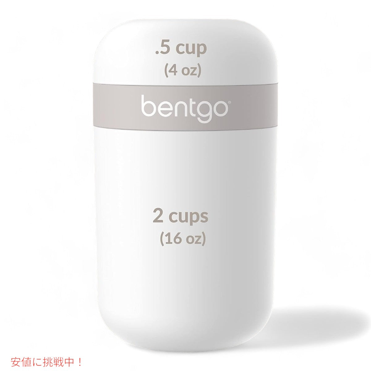 ベントゴー スナックカップ Bentgo Snack Cup 漏れ防止 おやつ持ち運び 食器洗い機対応 ホワイト  Leak-proof snack Carrying White 5
