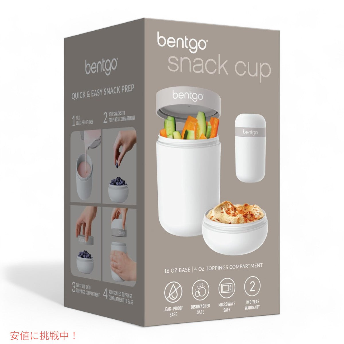 ベントゴー スナックカップ Bentgo Snack Cup 漏れ防止 おやつ持ち運び 食器洗い機対応 ホワイト  Leak-proof snack Carrying White 7