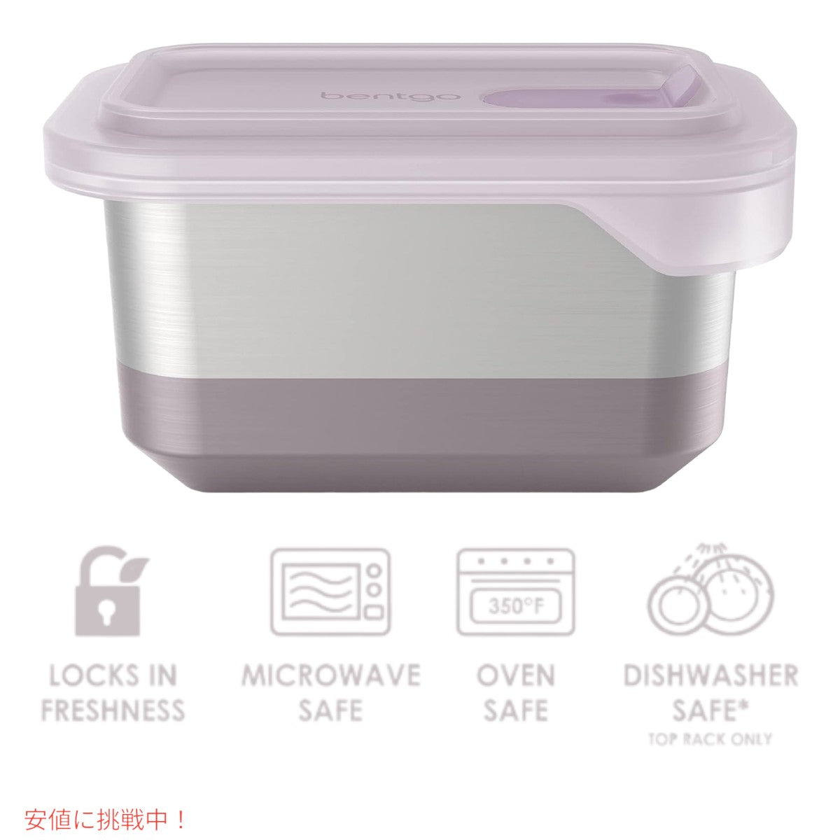 ベントゴー  マイクロスティール  Bentgo MicroSteel 電子レンジ対応 保存容器  夕暮れ Microwave-safe Storage Container  Dusk 3