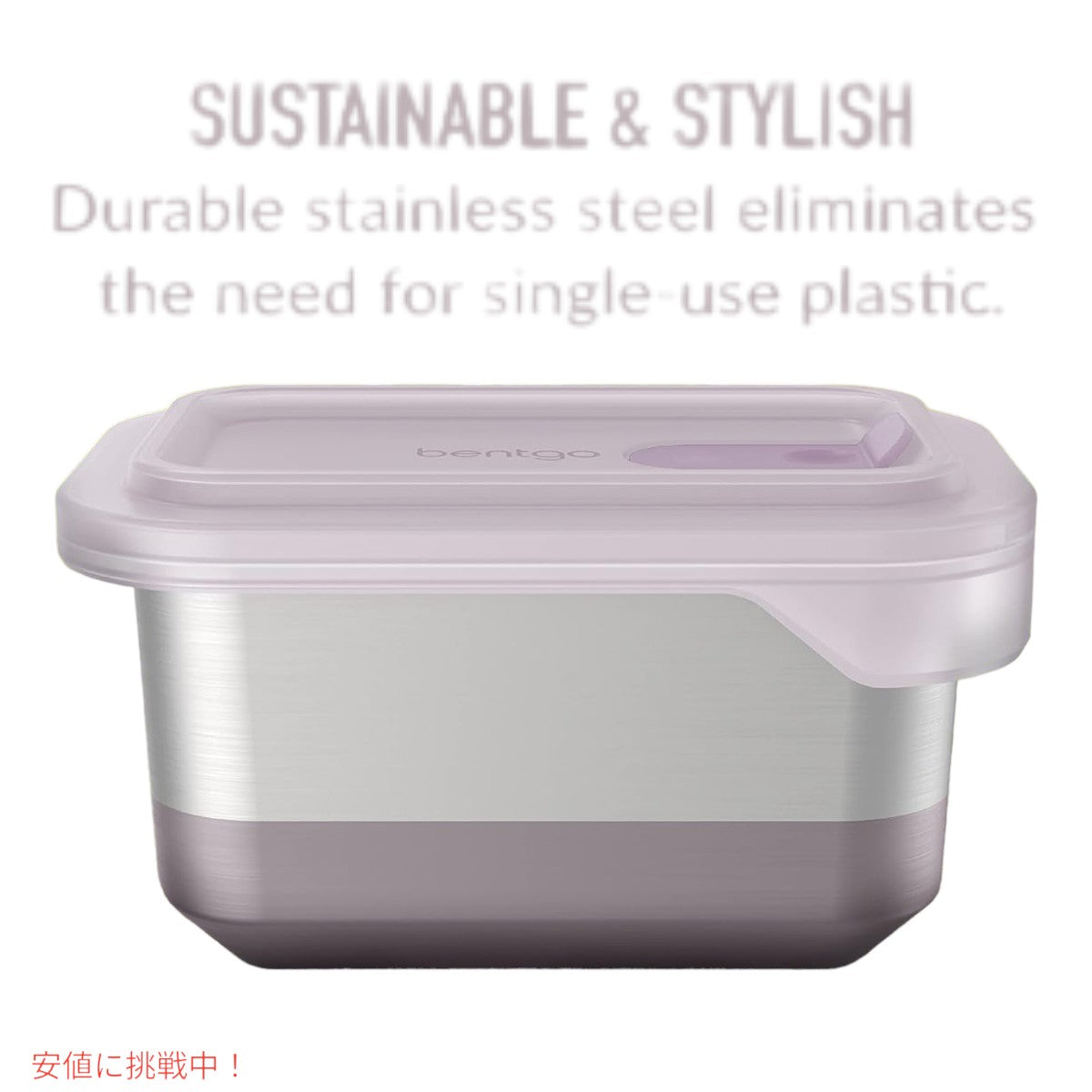 ベントゴー  マイクロスティール  Bentgo MicroSteel 電子レンジ対応 保存容器  夕暮れ Microwave-safe Storage Container  Dusk 4