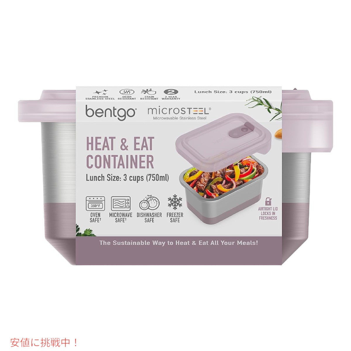 ベントゴー  マイクロスティール  Bentgo MicroSteel 電子レンジ対応 保存容器  夕暮れ Microwave-safe Storage Container  Dusk 7