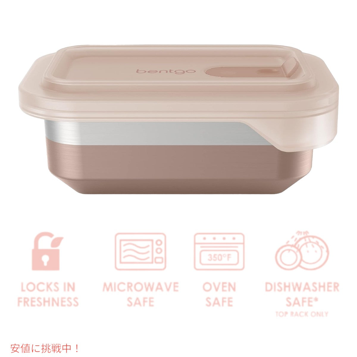 ベントゴー  マイクロスティール  Bentgo MicroSteel 電子レンジ対応 保存容器  バラ Microwave-safe Storage Container  Rose 3
