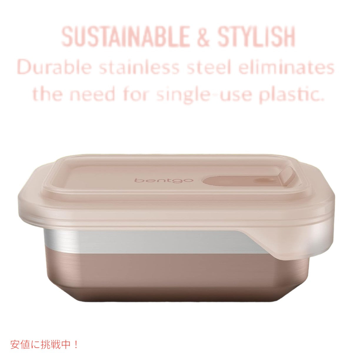 ベントゴー  マイクロスティール  Bentgo MicroSteel 電子レンジ対応 保存容器  バラ Microwave-safe Storage Container  Rose 4