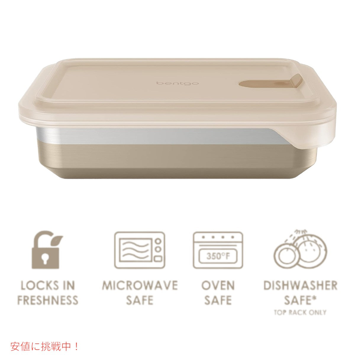 ベントゴー  マイクロスティール  Bentgo MicroSteel 電子レンジ対応 保存容器  金 Microwave-safe Storage Container  Gold 3