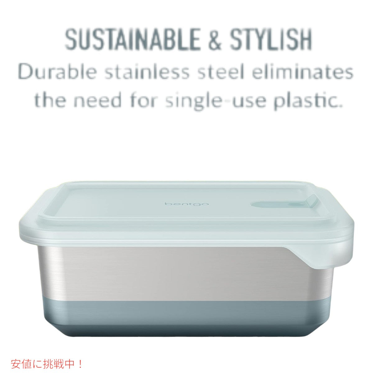 ベントゴー  マイクロスティール  Bentgo MicroSteel 電子レンジ対応 保存容器 アクア Microwave-safe Storage Container Aqua 4