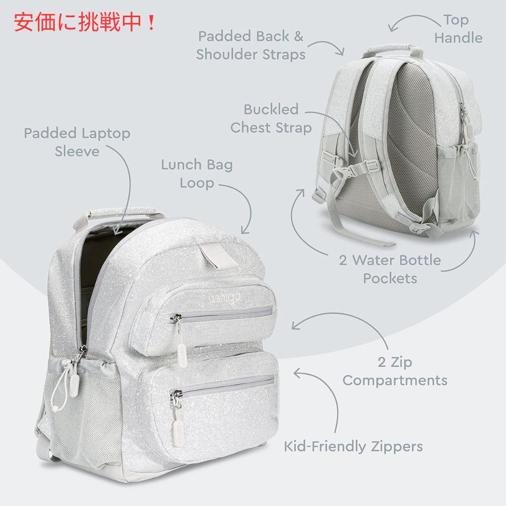 Bentgo ベントゴー キッズバックパック [シルバーグリッター] Kids Backpack 通学 旅行 リュック おしゃれ 子供用 2