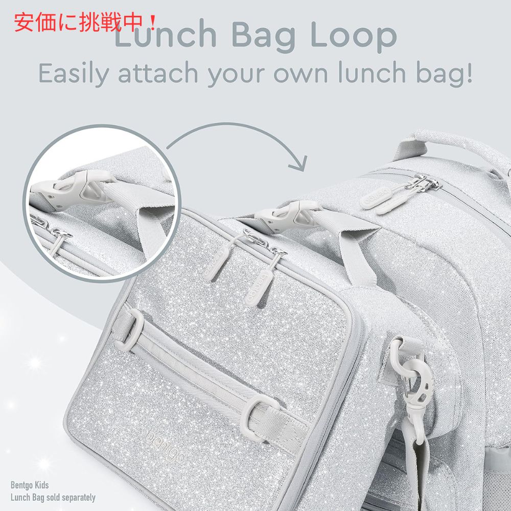 Bentgo ベントゴー キッズバックパック [シルバーグリッター] Kids Backpack 通学 旅行 リュック おしゃれ 子供用 4