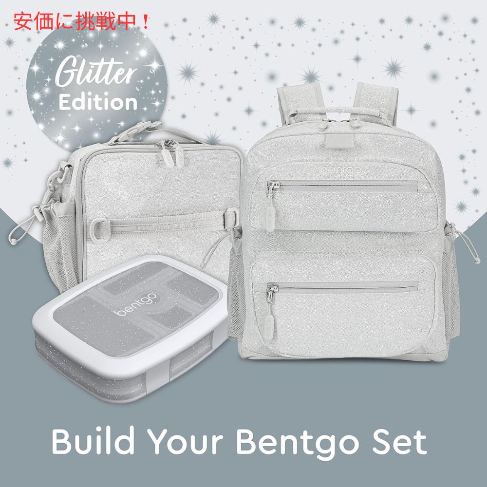 Bentgo ベントゴー キッズバックパック [シルバーグリッター] Kids Backpack 通学 旅行 リュック おしゃれ 子供用 5