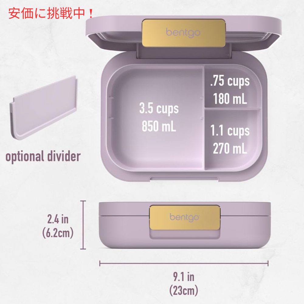 Bentgo ベントゴー モダン ランチボックス オーキッド 弁当箱 仕切り付き 漏れ防止 電子レンジ対応 Modern Lunch Box Orchid 3