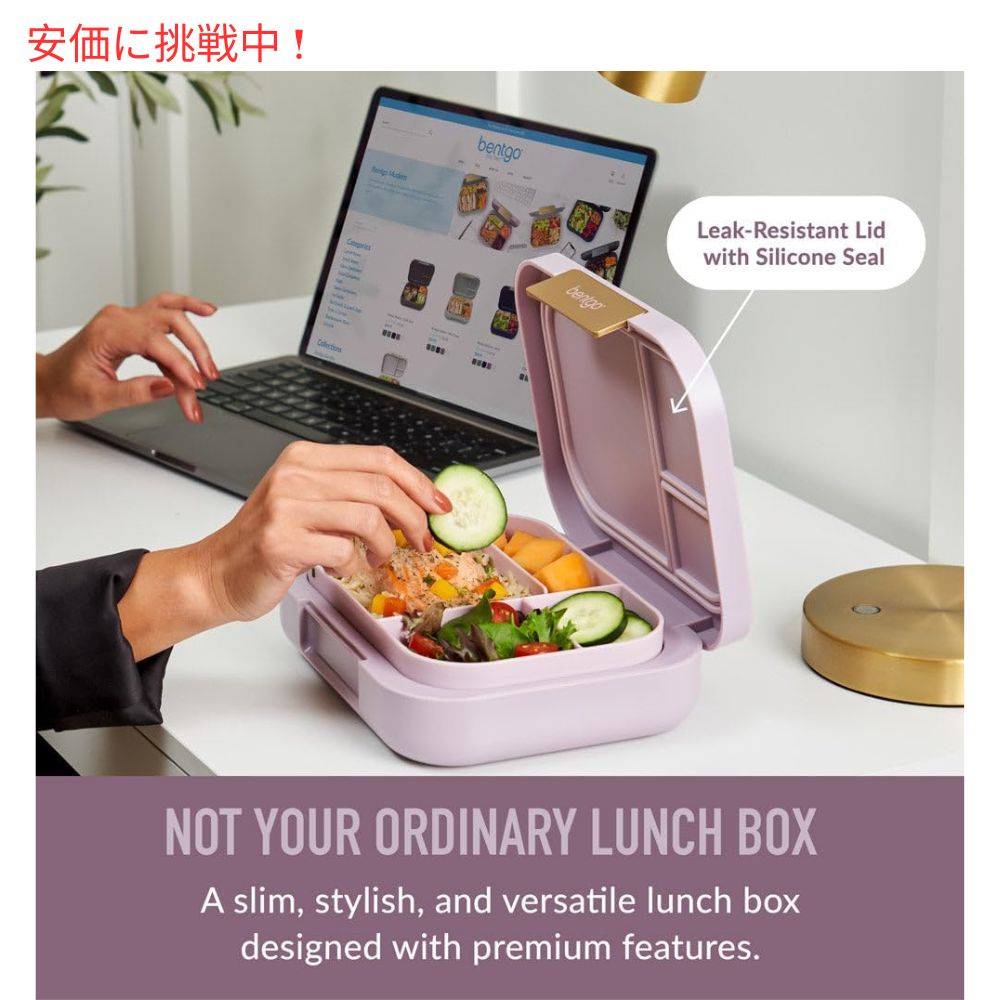 Bentgo ベントゴー モダン ランチボックス オーキッド 弁当箱 仕切り付き 漏れ防止 電子レンジ対応 Modern Lunch Box Orchid 5