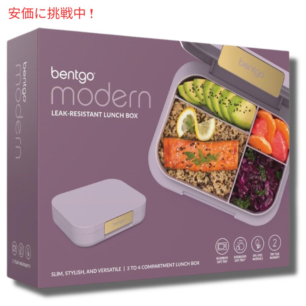 Bentgo ベントゴー モダン ランチボックス オーキッド 弁当箱 仕切り付き 漏れ防止 電子レンジ対応 Modern Lunch Box Orchid 6