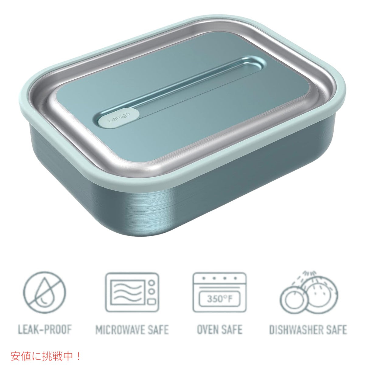ベントゴー マイクロスティール  Bentgo MicroSteel 電子レンジ対応 漏れ防止ランチボックス アクア Microwave-safe Leak-proof Lunch Box AQUA 4
