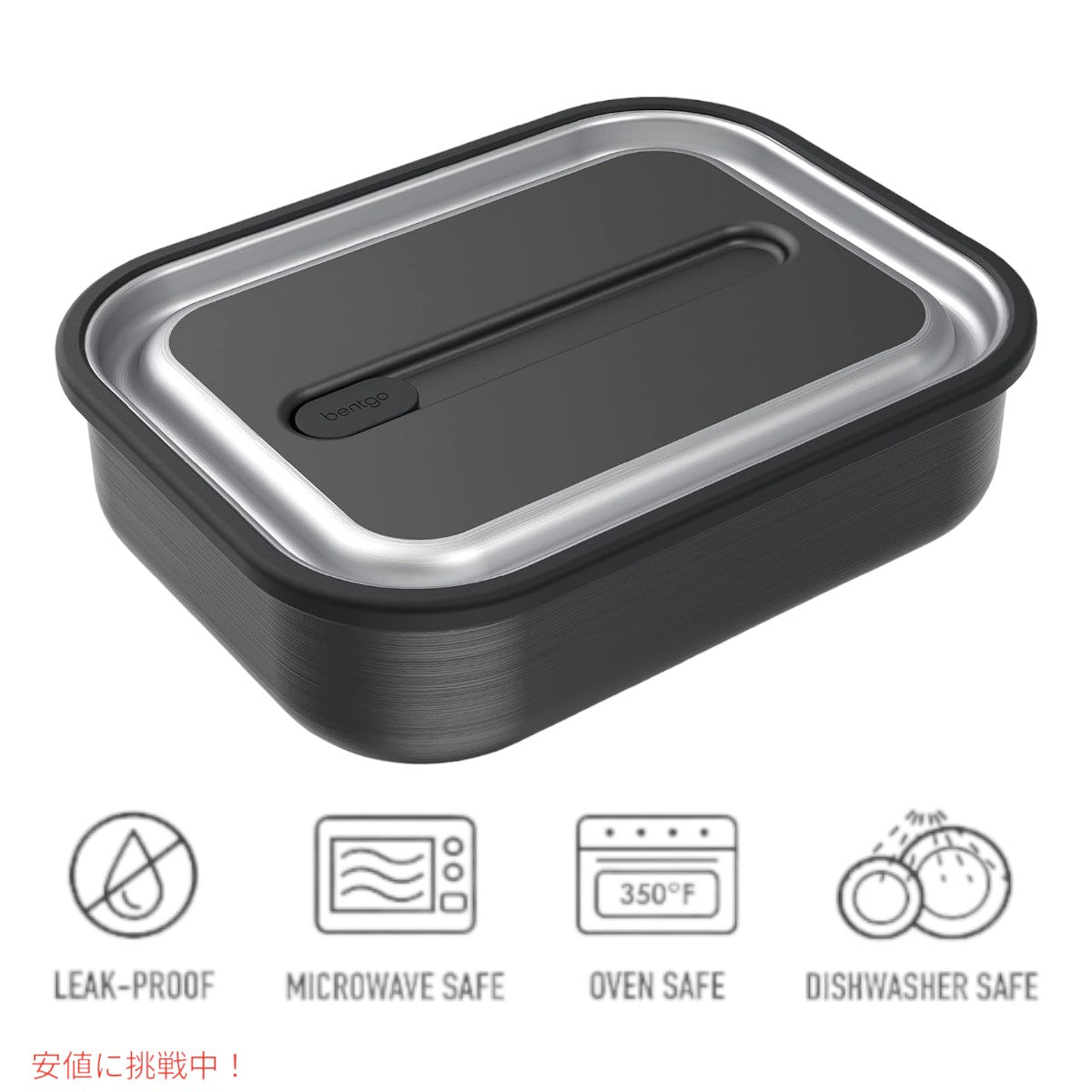 ベントゴー マイクロスティール  Bentgo MicroSteel 電子レンジ対応 漏れ防止ランチボックス カーボンブラック Microwave-safe Leak-proof Lunch Box Black 4