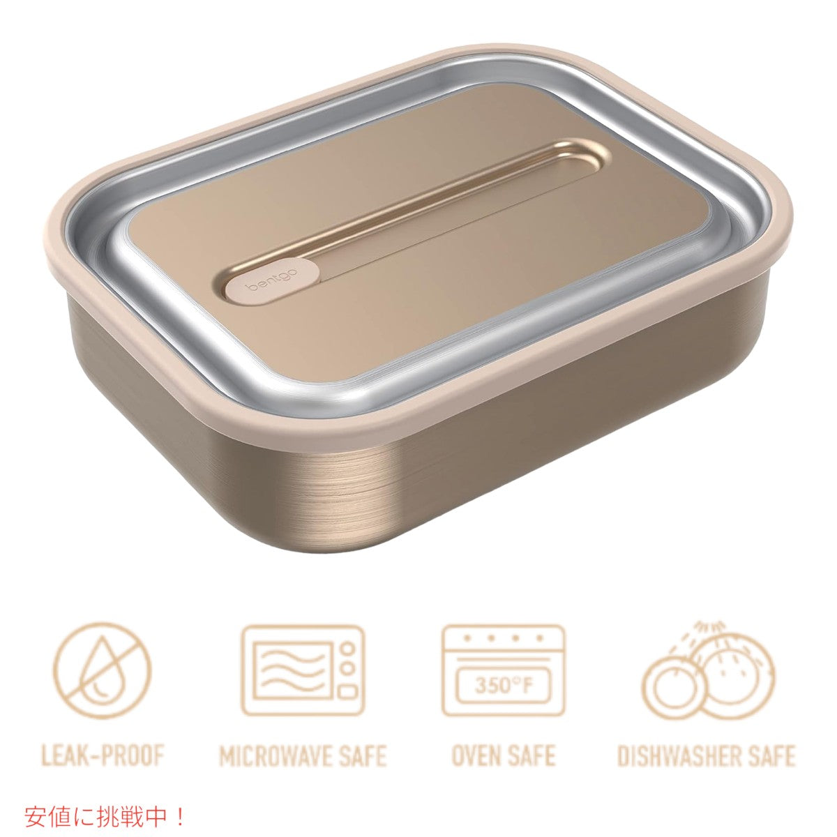 ベントゴー マイクロスティール Bentgo Microsteel 電子レンジ対応 漏れ防止ランチボックス ゴールド Microwave-safe Leak-proof Lunch Box Gold 4