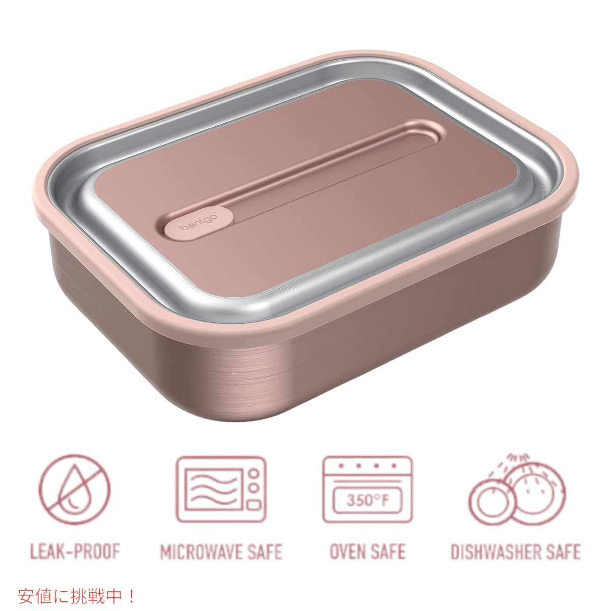 ベントゴー マイクロスティール Bentgo Microsteel 電子レンジ対応 漏れ防止ランチボックス ローズゴールド Microwave-safe Leak-proof Lunch Box Rose gold 4