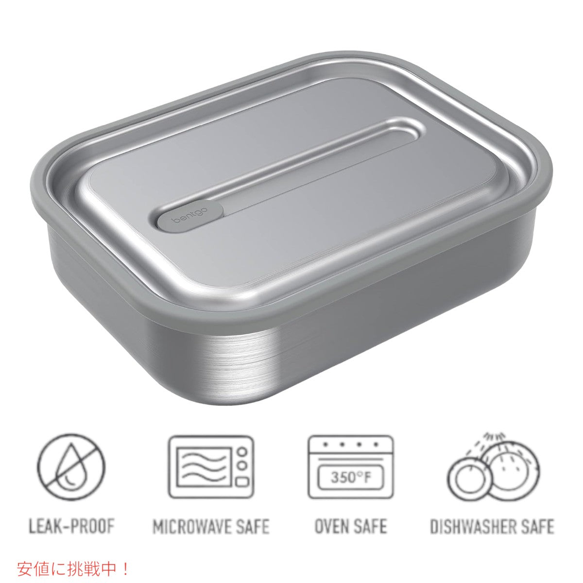 ベントゴー マイクロスティール  Bentgo MicroSteel 電子レンジ対応 漏れ防止ランチボックス ステンレススティール microwave-safe leak-proof stainless steel 4