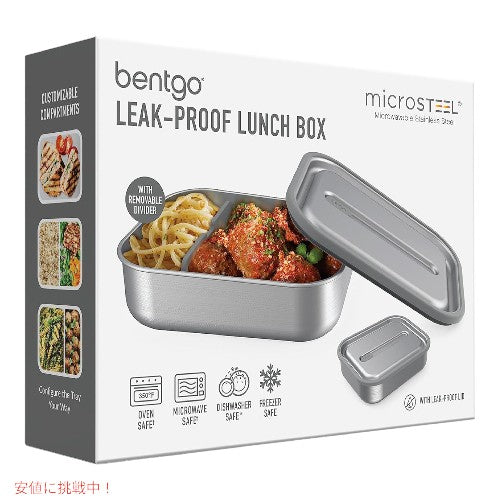 ベントゴー マイクロスティール  Bentgo MicroSteel 電子レンジ対応 漏れ防止ランチボックス ステンレススティール microwave-safe leak-proof stainless steel 7