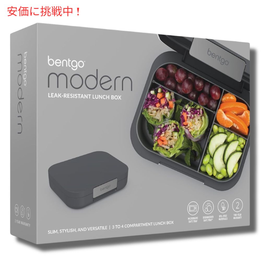Bentgo ベントゴー モダン ランチボックス ダークグレー 弁当箱 仕切り付き 漏れ防止 電子レンジ対応 Modern Lunch Box Dark Gray 7