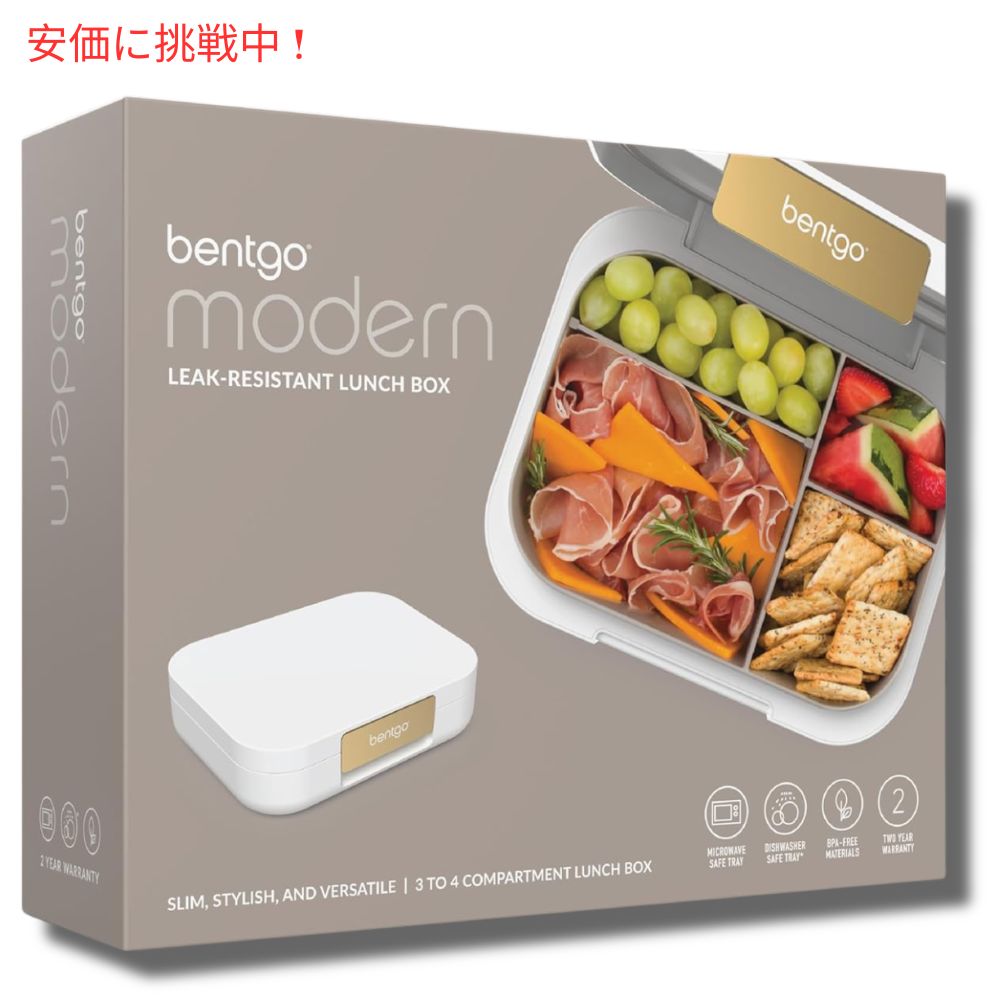 Bentgo ベントゴー モダン ランチボックス ホワイト 弁当箱 仕切り付き 漏れ防止 電子レンジ対応 Modern Lunch Box White 6