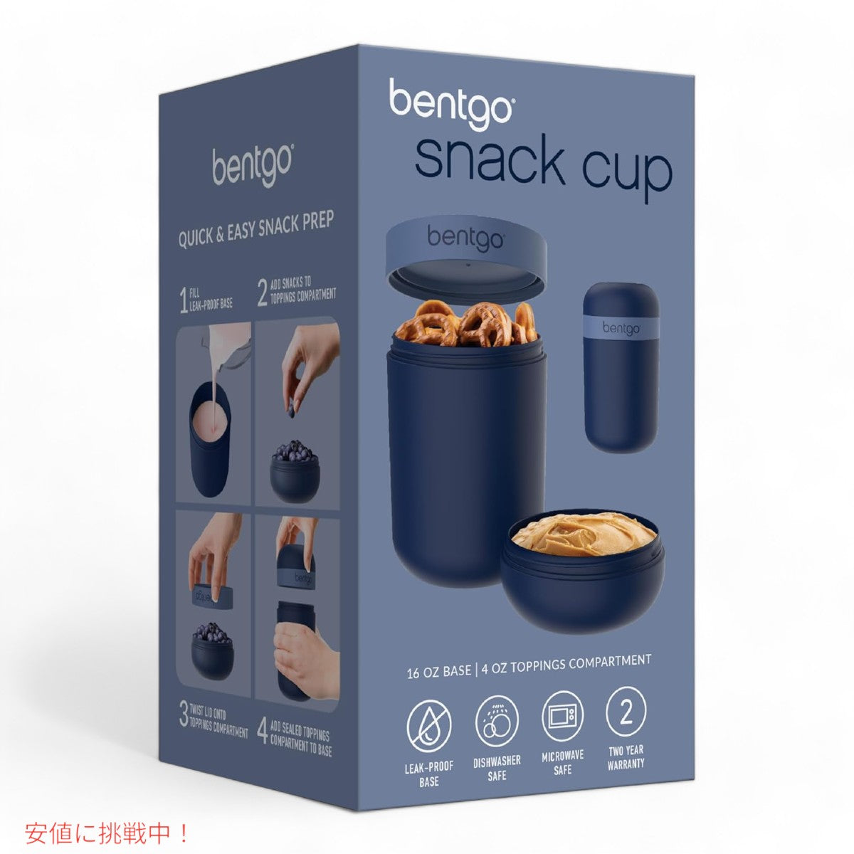 ベントゴー スナックカップ Bentgo Snack Cup 漏れ防止 おやつ持ち運び 食器洗い機対応 ネイビーLeak-proof Snack Carrying Navy 7