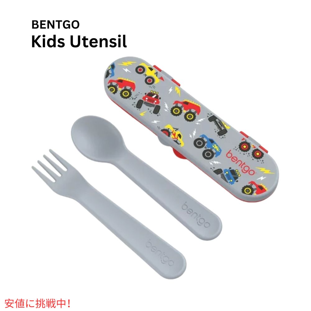 Bentgo ベントゴー キッズ Kids 再利用可能なプラスチック食器セット グレー Reusable Plastic Utensil Set Gray 1